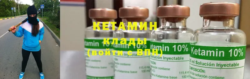 КЕТАМИН ketamine  Вытегра 